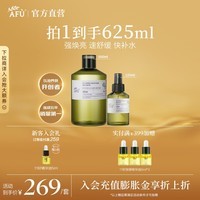 阿芙（AFU）极光光感玫瑰纯露爽肤水补水保湿焕亮湿敷护肤品新年送礼物 625ml