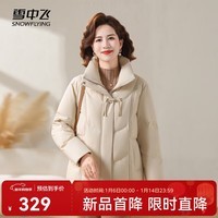 雪中飞2025秋新款女士妈妈款短款羽绒服立领保暖简约青春活力 荞麦米|7273 XS /155/80A