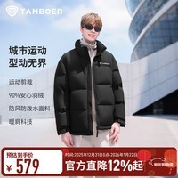 坦博尔【90安心羽绒】羽绒服男款25秋冬短款户外保暖情侣外套TA5550363D 黑色 L (175)