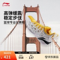 李宁巴特勒丨BUCKETS聚核芯助力系统篮球鞋男轻量回弹专业比赛运动鞋 标准白/活力黄-15 金门桥 43.5