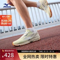 美津浓（MIZUNO）缓震回弹跑步竞速训练鞋运动鞋 WAVE RC 04/浅绿色/米白色/桔黄色 40.5 (260mm)