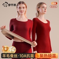 都市丽人女士保暖内衣加绒加厚秋衣秋裤本命年红色保暖套装女生保暖裤线裤 本命年女士保暖内衣套装2026年新款 M -建议80-95斤