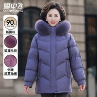 雪中飞羽绒服冬中老年女士妈妈装连帽大毛领保暖骐骥红显瘦羽绒衣外套 兰紫色 XL (170)