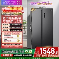 华凌美的出品561L对开门双开门冰箱一级能效双变频净味节能大容量风冷无霜京东自营HR-589WKP国家补贴