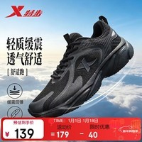 特步（XTEP）跑鞋运动鞋轻便减震网面透气男子跑步鞋 43  黑【网面】 