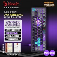 双飞燕（A4TECH）野蛮部落AT68 68键有线机械键盘血手幽灵光轴PBT电脑电竞吃鸡无畏契约打瓦罗兰FPS游戏RT 幽灵黑客