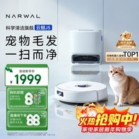 云鲸扫地机器人J5 宠物清洁扫拖一体自动清洗全自动拖地家用智能擦地机 机械臂外扩毛发0缠绕 水箱版