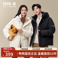 鸭鸭王一博同款1号系列红色羽绒服男女短款2025冬季最新款防寒厚外套Y 黑色 XL /180(推荐140-155斤)