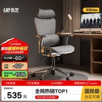 永艺沃克pro/max人体工学电脑椅午休可躺人工力学久坐舒适学习办公