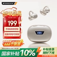 山水（SANSUI）W36【升级语音控制丨不漏音】蓝牙耳机骨传导概念耳夹式 不入耳开放式无线跑步运动挂耳式降噪 白