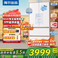 海尔（Haier）冰箱出品leader木兰510法式对开多门EPP超净系统超薄零嵌入486L家用电冰箱钢化玻璃面板