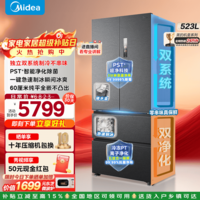 美的（Midea）M60系列550机皇法式冰箱多门四开门纯平全嵌双系统双循环自动制冰一体机大容量一级能效政府补贴 MR-550WUFIPZE海贝黛 美的机皇