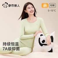 都市丽人无痕秋衣秋裤保暖内衣女士套装加厚加绒德发热自薄款冬季线衣线裤 新艾绿 L