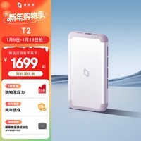 极空间私有云T2 四核双盘位便携全固态AI NAS网络存储户外旅游vlog数码运动智能云服务器