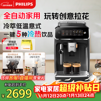 飞利浦（PHILIPS）【新品】云朵咖啡机新3系EP3321/62家用/办公室全自动意式浓缩咖啡机三合一全自动咖啡机 新年送礼