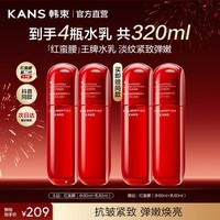 韩束（KanS）红蛮腰水乳护肤品套装抗皱紧致补水保湿套装礼物送女友送妈妈 红蛮腰水80ml*2+乳80ml*2