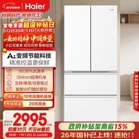 海尔(Haier)「小红花系列」500L法式多门母婴冰箱594mm专业超薄一级能效BCD-500WGHFDEDWVU1国家补贴