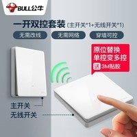 公牛(BULL)无线遥控开关面板86型智能双控无线开关免布线随意贴远程遥控灯白 一开套装:主开关*1+随意贴*1