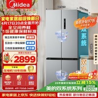 美的（Midea）505L十字门冰箱双系统双循环净化保鲜大容量一级能效风冷无霜谷雨灰以旧换新MR-531WSPZE国家补贴