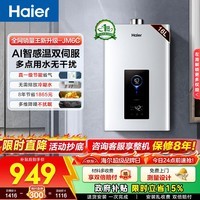 海尔（Haier）燃气热水器【JM6C】【JM6MAX】天然气 一级节能省薪水伺服恒温 四段微火控温 夏天不烫 整机保8年  16L 【JM6C整机质保8年】咨询客服享惊喜补贴