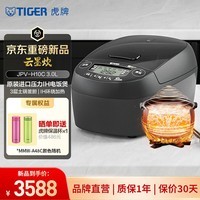 虎牌（TIGER）新品上市 JPV云墨炊日本进口智能IH电磁加热 土锅涂层电饭煲家用 2-3人 3L JPV-H10C