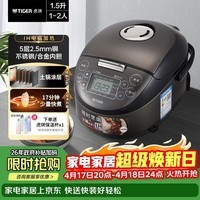 虎牌（TIGER）电饭煲Pro 迷你小型IH土锅涂层 电饭煲家用1-2人 1.5L 绸缎黑 JPF-A55C-K