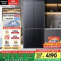 松下（Panasonic）黑布林500L十字门冰箱四开门超薄嵌入家用自动制冰风冷无霜一级能效NR-XD50C5B-S【国家补贴】