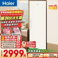 海尔（Haier）小红花335L立式冰柜小型家用小冰柜风冷无霜一级节能大容量变频冷柜小冰箱BD-335WGHEGDW9换新补贴