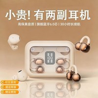 萨勒芬妮 蓝牙耳机无线耳夹式骨传导概念双耳半入耳二合一通话降噪超长续航跑步运动 【云感肤丨高保真Ultra版】2副耳机 影院级IMAX音效丨钛丝技术3.0丨Ai双重防漏