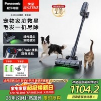 松下（Panasonic）【除尘神器】无线吸尘器家用大吸力手持绿光照显尘吸猫毛除尘四重过滤MC-A33H【长续航宠物版】