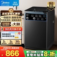 美的（Midea）洗衣机波轮全自动12公斤 家用甩干脱水大容量免清洗抗菌除螨 宿舍租房用一级能效省水省电换新补贴 直驱变频|免清洗|预约洗V37DT 波轮 10kg