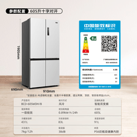 奥马（Homa）605升超薄大容量一级能效双变频风冷无霜十字对开门四开门双开门家用电冰箱BCD-605WDH/B冰川白