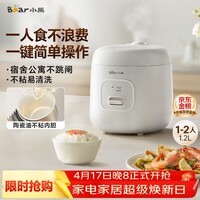 小熊（Bear） 电饭锅1-2人 小电饭煲 家用多功能宿舍小容量迷你煮饭煮泡面压力米饭锅1.2升 DFB-F12Z2