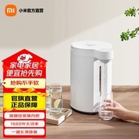 米家智能电热水瓶5L 烧水壶家用大容量精准调准净化水质 5L