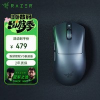 雷蛇（Razer）炼狱蝰蛇V3极速版无线鼠标 人体工学轻量化电竞游戏 cs2/无畏契约/黑神话悟空
