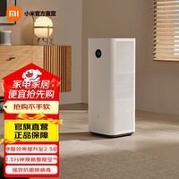 米家【10月新品】小米空气净化器6双芯除醛 创新双滤芯结构｜七重复合深度净化｜四大认证 米家空气净化器6