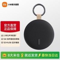 小米（MI）REDMI 蓝牙音箱2  小米音箱音响 长续航 IP67防尘防水 户外便携插卡 音响低音炮 REDMI 蓝牙音箱 2（雾哑黑）