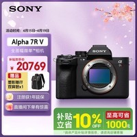 索尼（SONY）Alpha 7R V 全画幅微单数码相机 双影像画质旗舰 AI智能芯片（ILCE-7RM5/A7R5/A7RM5）