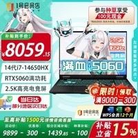 华硕（ASUS）天选6Pro 酷睿版 16英寸游戏本 笔记本电脑(i7-14650HX 16G 1T RTX5060 灰色 WPS版1号店专供）