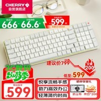 CHERRY樱桃KW550MX-LP矮轴键盘机械有线/蓝牙无线双模游戏办公键盘兼容MAC轻音炫目边框99键白色象牙白轴