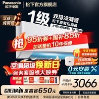 松下（Panasonic）新一级能效节能省电 直流变频冷暖 卧室家用壁挂式空调挂机自清洁 强速冷暖 原装压缩机双排铜管 E1系列 大1匹 纳米水净膜 E9KQ10