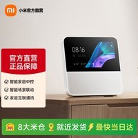 小米智能家庭屏 6 智能音箱 音响小米音箱小爱同学视频通话 内置各类视频平台 智能家庭助手 小米智能家庭屏6