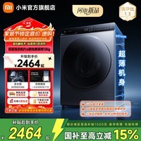 小米（MI）米家【新品上市】洗衣机滚筒12公斤大容量 超电解去渍 智能投放 高温除螨直驱变频洗衣机