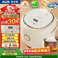 奥克斯（AUX）电饭煲迷你3L容量家用1-6人电饭锅24H智能预约多功能小巧机身易清洗AFB-YY-30FS34
