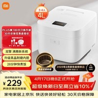 米家小米电饭煲家用3-4个人 多功能电饭锅 煮饭锅煮粥 智能预约 不粘锅内胆 大容量4升C1 Pro 