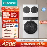 海信（Hisense）大薄荷全家桶三筒洗衣机E3Q2 3洗3烘大容量自由组合分区活水洗WD100E3Q2+WV20W以旧换新 国家补贴
