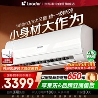 海尔出品统帅空调3匹挂机 巨凉快 强劲大风量 新一级能效 冷暖两用自清洁 壁挂式KFR-72GW/19MDA81TU1