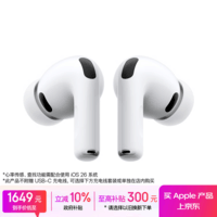 Apple/苹果 AirPods Pro (第三代) 搭配MagSafe充电盒 (USB-C) 苹果耳机 蓝牙耳机 适用iPhone/iPad/Mac