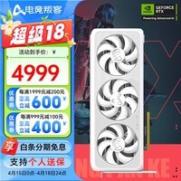 电竞叛客GeForce RTX 5070 X3W 12G 显卡 DLSS 4 台式机电脑显卡 电竞游戏/AI图像渲染运算独立显卡  RTX 5070 X3W 12G