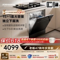 老板（Robam）【灶下好安装】15套盐系G1mini2.0洗碗机嵌入式全钢内胆独立烘干紫外消毒分层洗B35黑白 灶下 盐系G1mini2.0黑洗碗机